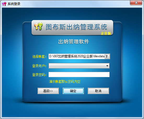 图布斯出纳管理系统