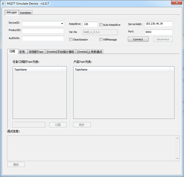 MQTT Simulate Device特别版