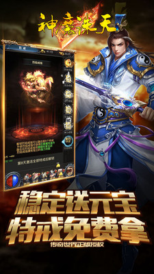 神魔诛天下载截图
