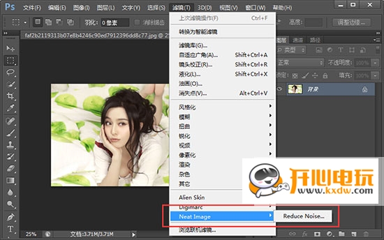 NeatImage7.0中文版安装步骤截图6