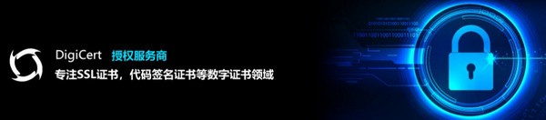 DigiCert EV证书安装器