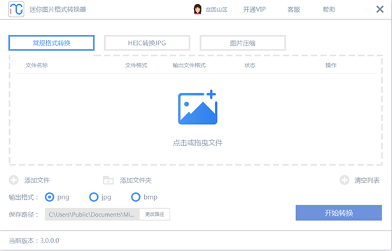 软件介绍