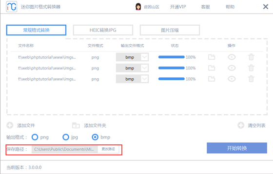 使用方法8