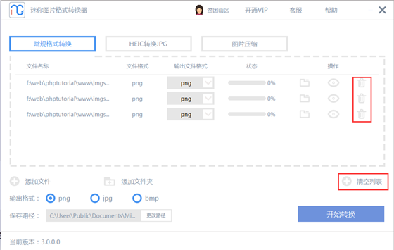 使用方法3