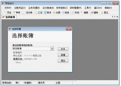 软件介绍