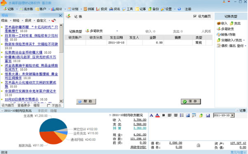 软件介绍