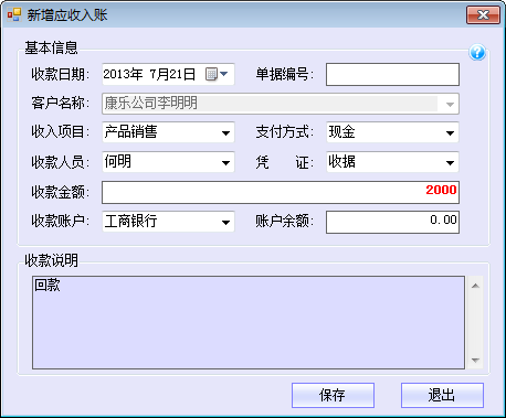 使用方法6