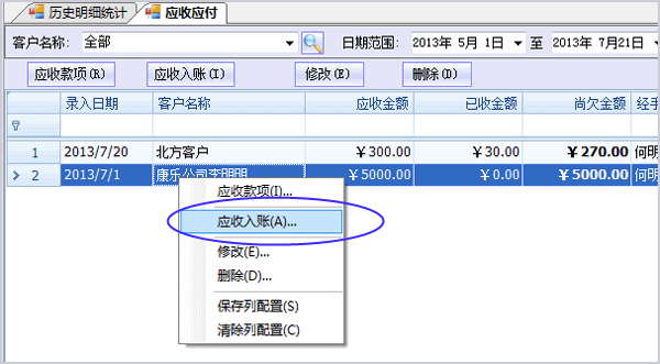 使用方法5