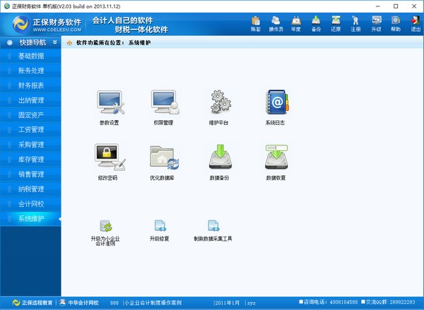 软件介绍
