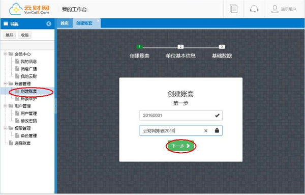 软件介绍