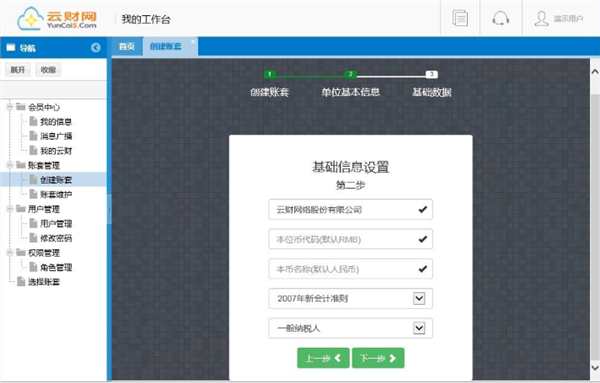 使用教程1