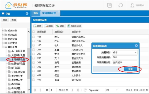 使用教程2
