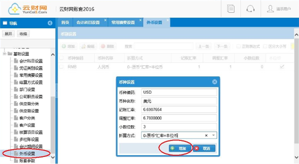 使用教程3