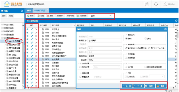 使用教程5