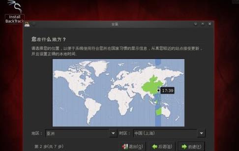 Backtrack5下载