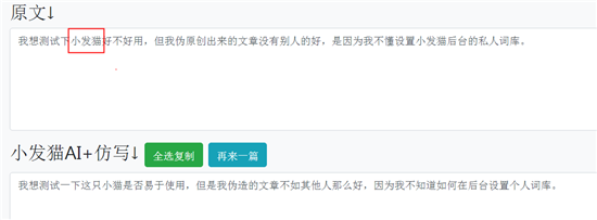 私人词库如何锁定品牌词截图1