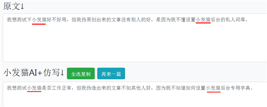 私人词库如何锁定品牌词截图4