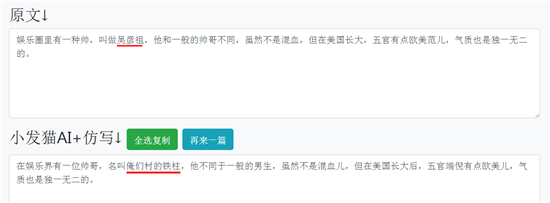 私人词库的替换功能截图2