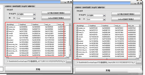 猎人大师特别版刷机成砖如何避免
