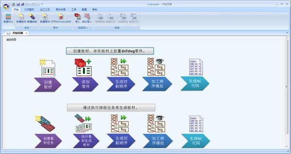 CutLeader特别版