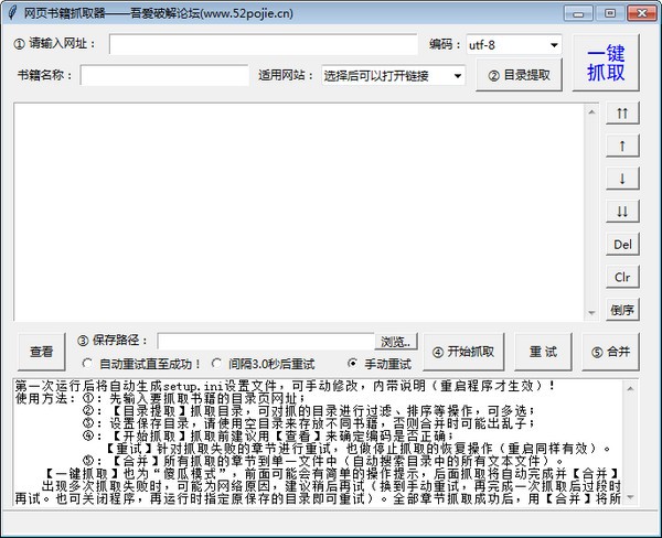 网络书籍抓取工具 第1张图片