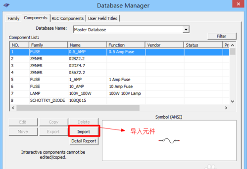 添加元件库教程截图4