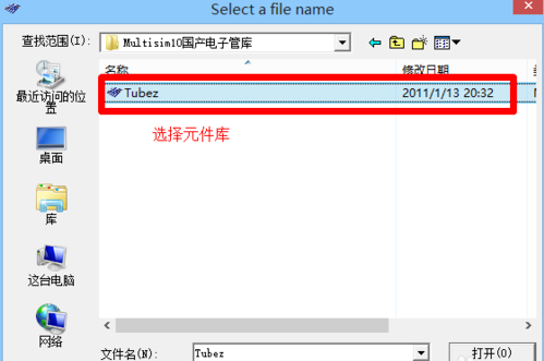 添加元件库教程截图5