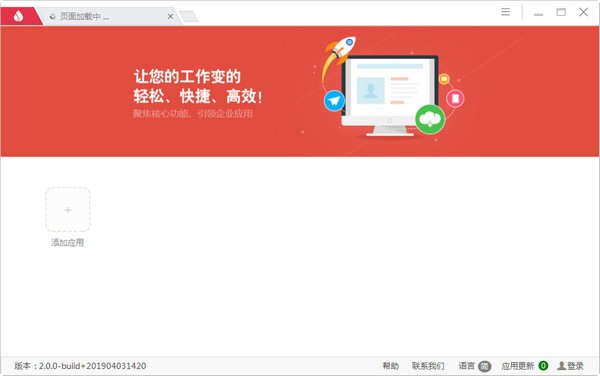 UClient浏览器