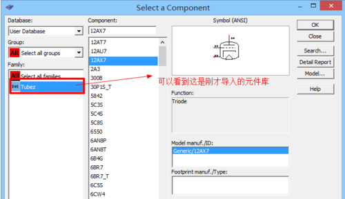 添加元件库教程截图9