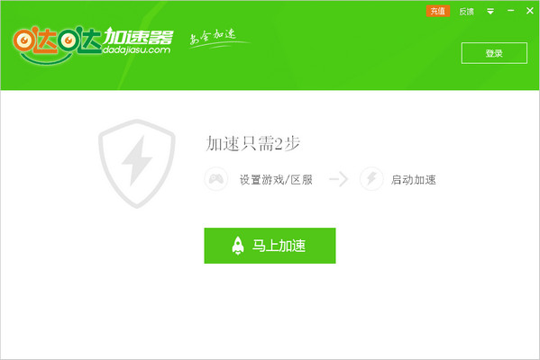 哒哒网游加速器下载截图
