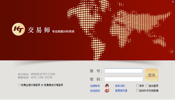 交易师经典版截图