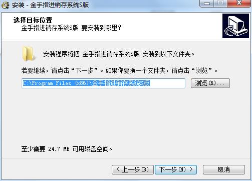 安装步骤2