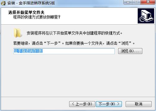 安装步骤3