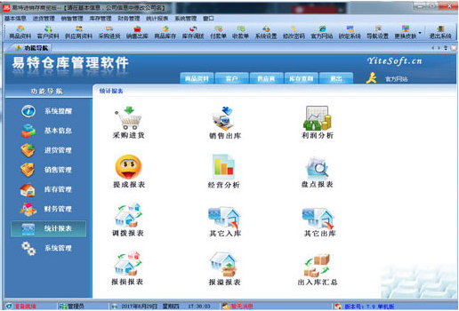软件介绍