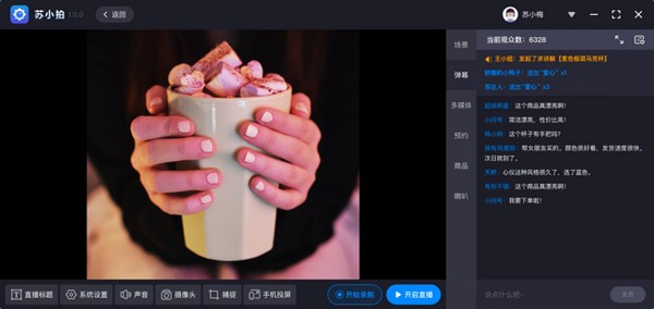 苏小拍截图