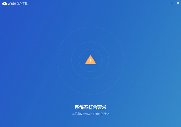 深信服win10优化工具特别版