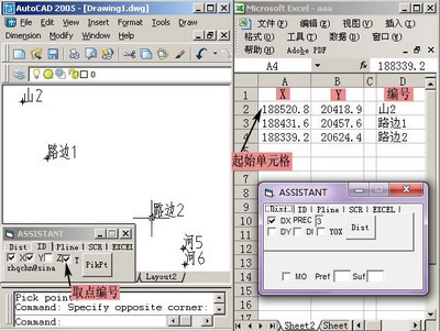 CadAssis特别版