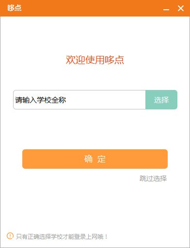 哆点截图