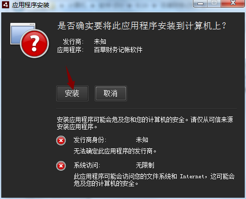 安装步骤1