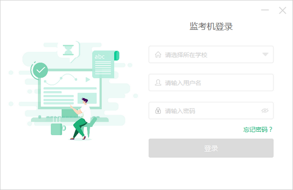 英语听说考试训练软件
