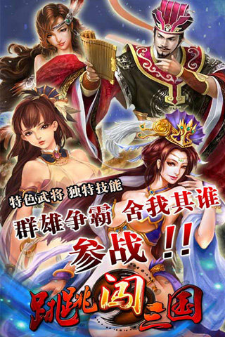 水墨英雄手游