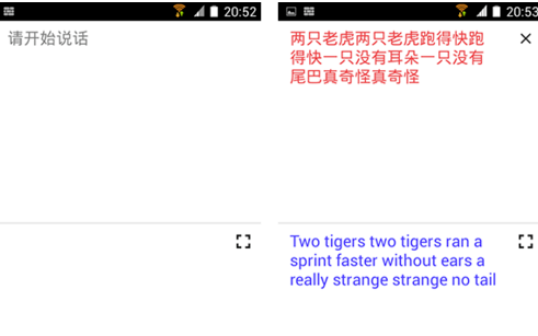 Google Translate特别版怎么使用