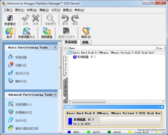 Partition magic中文版
