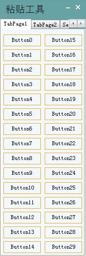 PasteTools特别版