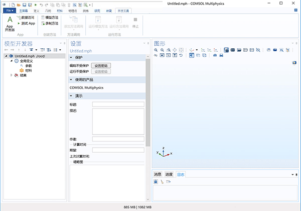 COMSOL5.4特别版安装教程截图9