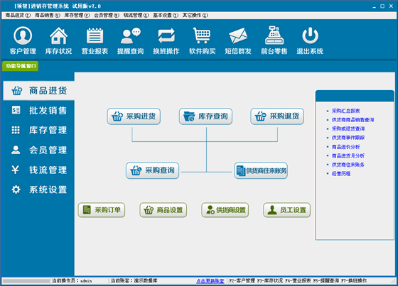 使用说明2