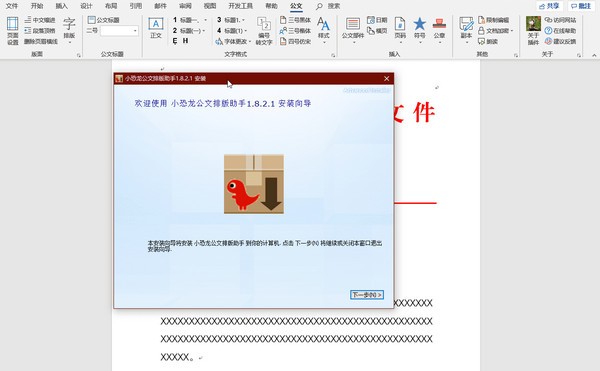 软件截图
