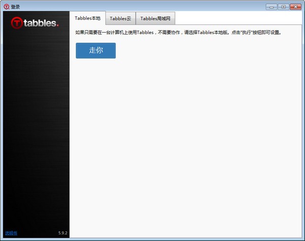 Tabbles免费版