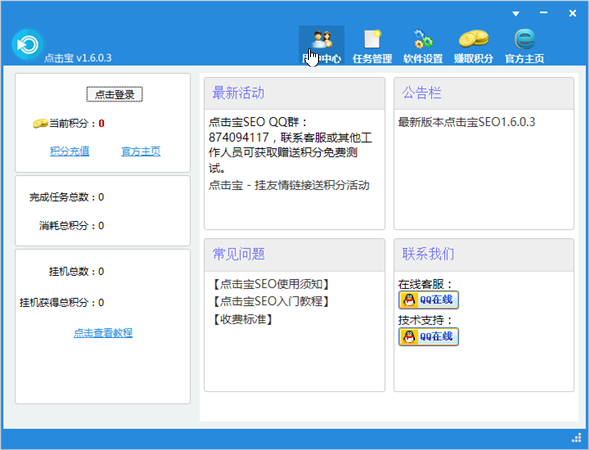 软件介绍