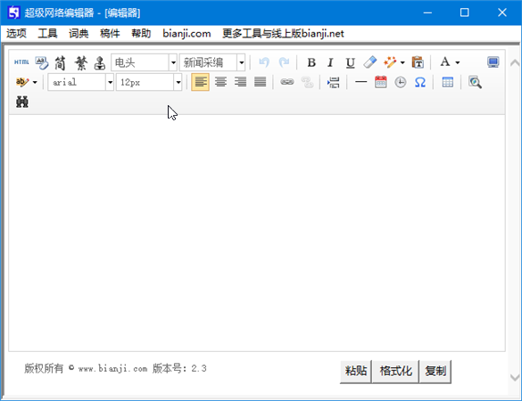 软件截图